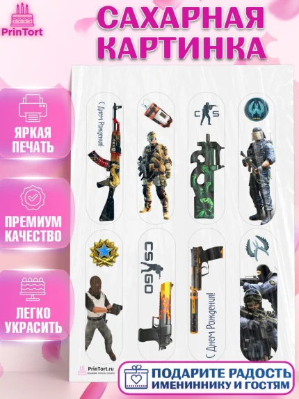 Сахарная картинка, Контр-Страйк: Глобал Оффенсив, Counter-Strike, Мальчик, День рождения, арт. PT102990