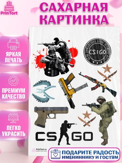 Сахарная картинка, Контр-Страйк: Глобал Оффенсив, Counter-Strike, Мальчик, День рождения, арт. PT102992