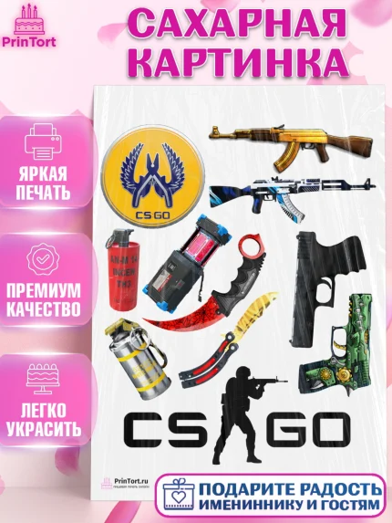 Сахарная картинка, Контр-Страйк: Глобал Оффенсив, Counter-Strike, Мальчик, День рождения, арт. PT102995