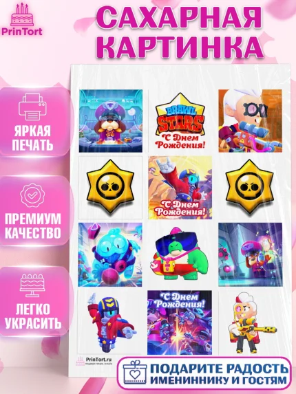 Сахарная картинка, Бравл Старс, Brawl Stars, Девочка, День рождения, арт. PT103006