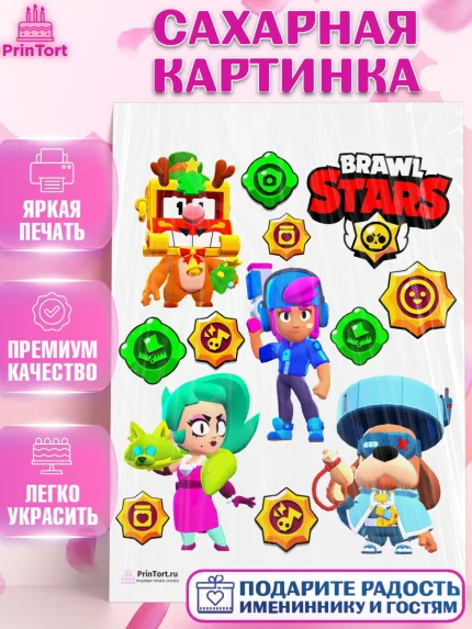 Сахарная картинка, Бравл Старс, Brawl Stars, Девочка, День рождения, арт. PT103008