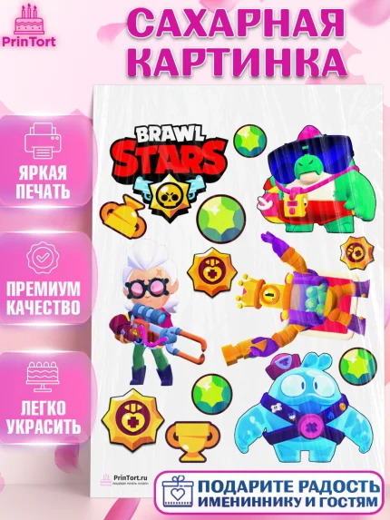 Сахарная картинка, Бравл Старс, Brawl Stars, Девочка, День рождения, арт. PT103015