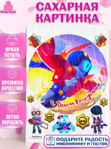 Сахарная картинка, Бравл Старс, Brawl Stars, Девочка, День рождения, арт. PT103016