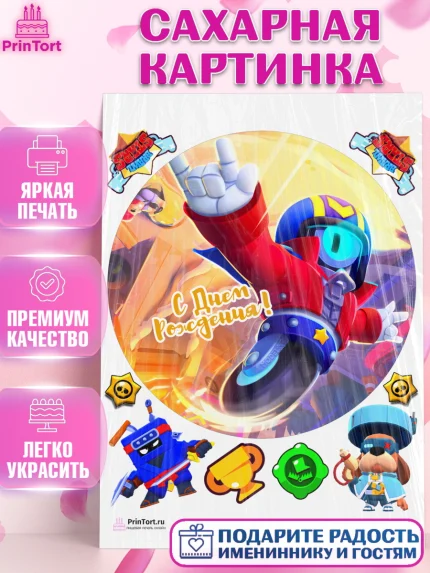 Сахарная картинка, Бравл Старс, Brawl Stars, Девочка, День рождения, арт. PT103017