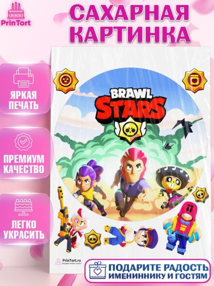 Сахарная картинка, Бравл Старс, Brawl Stars, Девочка, День рождения, арт. PT103020