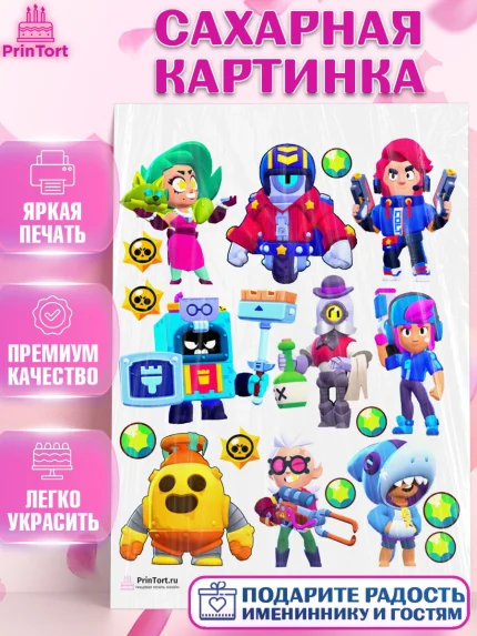 Сахарная картинка, Бравл Старс, Brawl Stars, Девочка, День рождения, арт. PT103022