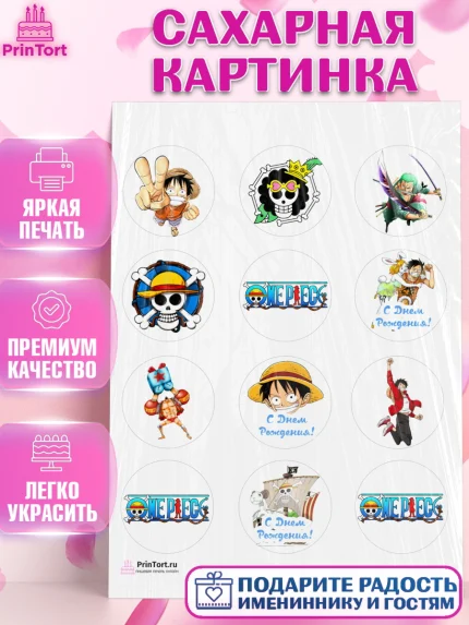 Сахарная картинка, Ван-Пис, One Piece, Девочка, День рождения, арт. PT103023