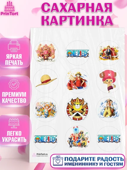 Сахарная картинка, Ван-Пис, One Piece, Девочка, День рождения, арт. PT103028