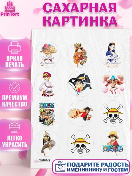 Сахарная картинка, Ван-Пис, One Piece, Девочка, День рождения, арт. PT103036