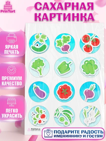 Сахарная картинка, Огород, Дача, Девочка, День рождения, арт. PT103093