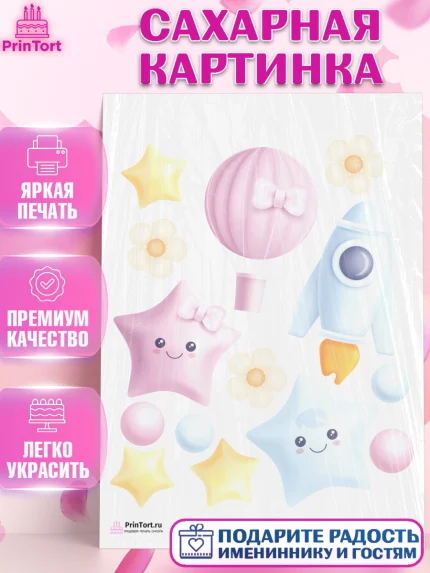 Сахарная картинка, Мальчик или девочка, Гендер пати, Девочка, День рождения, арт. PT103108