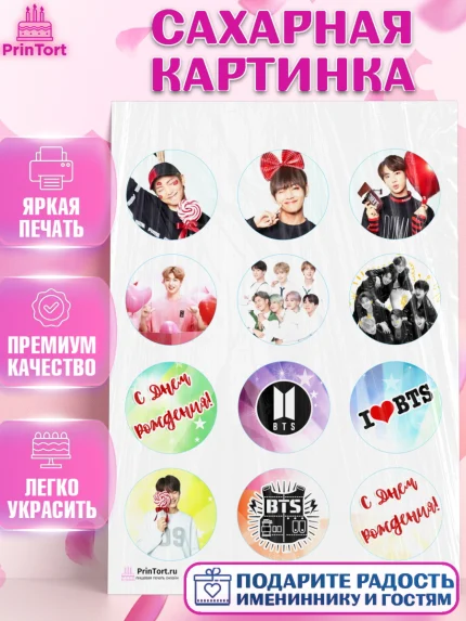 Сахарная картинка, BTS, БТС, Девочка, День рождения, арт. PT103168