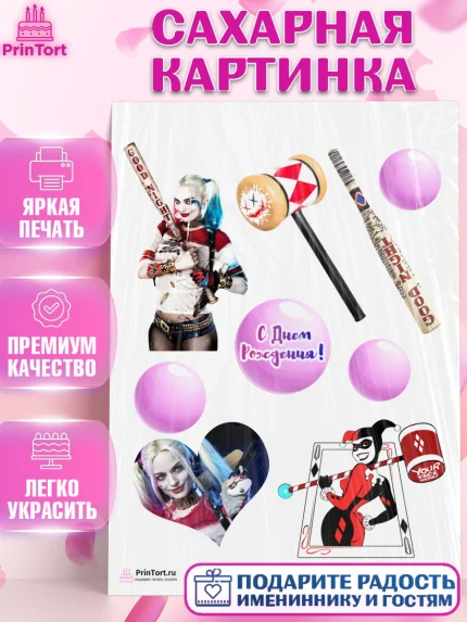 Сахарная картинка, Харли Квинн, Марго Роби, Девочка, День рождения, арт. PT103211