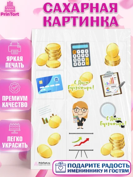 Сахарная картинка, День Бухгалтера, Бухгалтер Деньги, Девочка, арт. PT103259