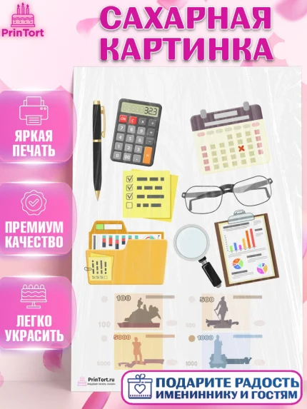 Сахарная картинка, День Бухгалтера, Бухгалтер Деньги, Девочка, арт. PT103268
