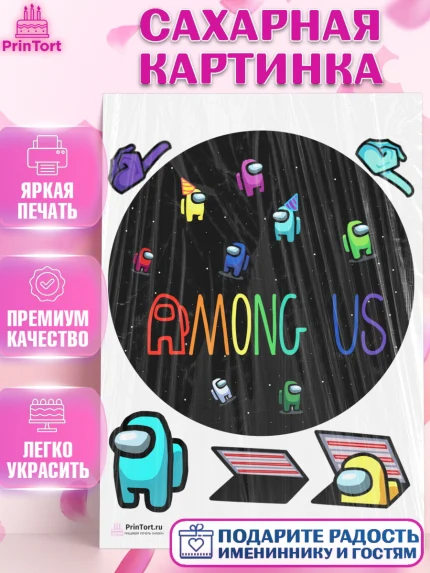 Сахарная картинка, Амонг Ас, Among Us, Девочка, День рождения, арт. PT103295