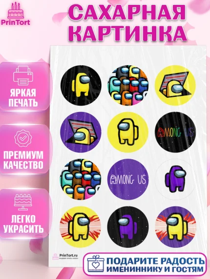 Сахарная картинка, Амонг Ас, Among Us, Девочка, День рождения, арт. PT103297