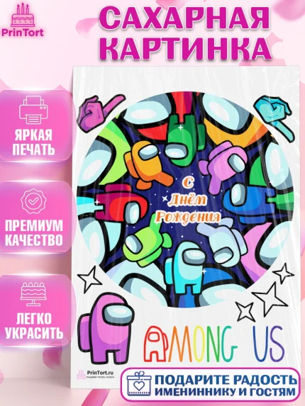 Сахарная картинка, Амонг Ас, Among Us, Девочка, День рождения, арт. PT103299