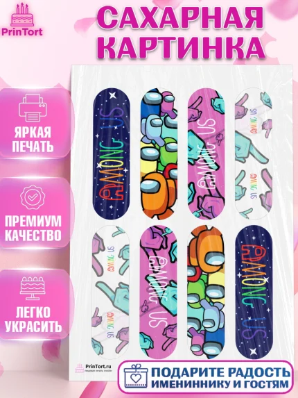 Сахарная картинка, Амонг Ас, Among Us, Девочка, День рождения, арт. PT103300