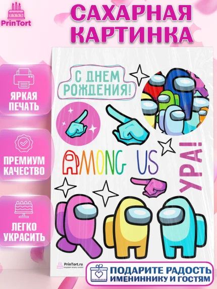 Сахарная картинка, Амонг Ас, Among Us, Девочка, День рождения, арт. PT103302