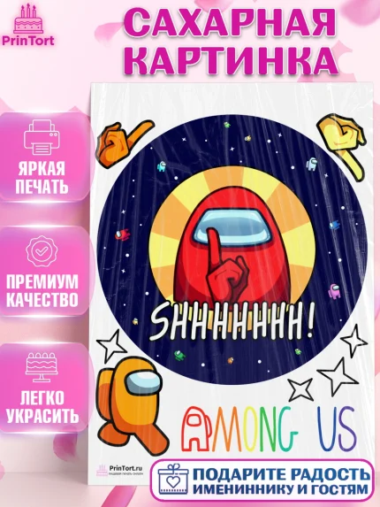Сахарная картинка, Амонг Ас, Among Us, Девочка, День рождения, арт. PT103303