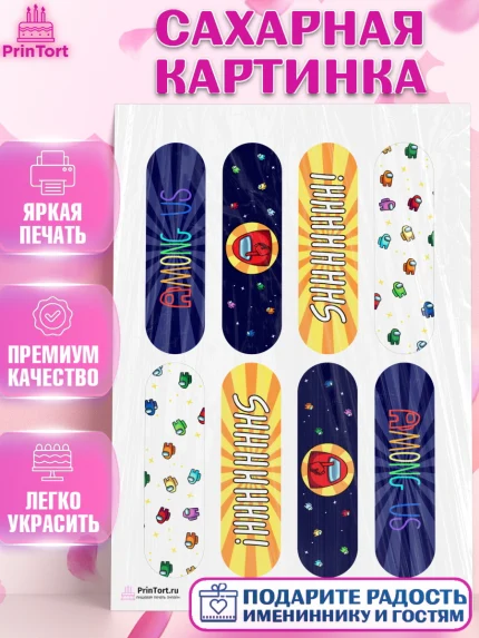 Сахарная картинка, Амонг Ас, Among Us, Девочка, День рождения, арт. PT103304