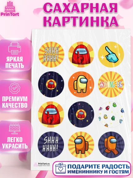 Сахарная картинка, Амонг Ас, Among Us, Девочка, День рождения, арт. PT103305