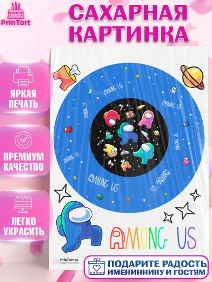 Сахарная картинка, Амонг Ас, Among Us, Девочка, День рождения, арт. PT103307