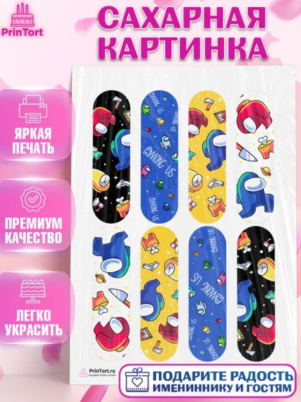Сахарная картинка, Амонг Ас, Among Us, Девочка, День рождения, арт. PT103308