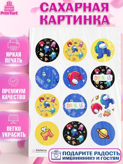 Сахарная картинка, Амонг Ас, Among Us, Девочка, День рождения, арт. PT103309