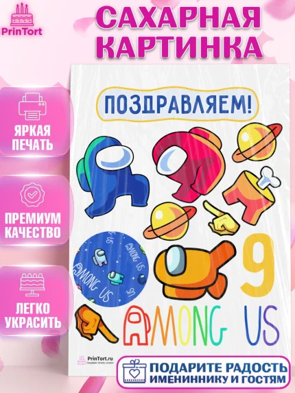 Сахарная картинка, Амонг Ас, Among Us, Девочка, День рождения, арт. PT103310