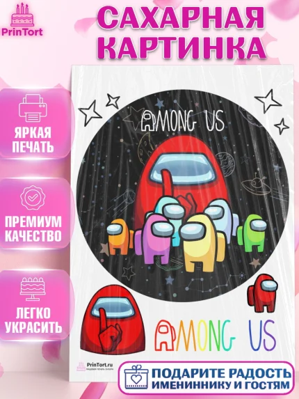 Сахарная картинка, Амонг Ас, Among Us, Девочка, День рождения, арт. PT103311