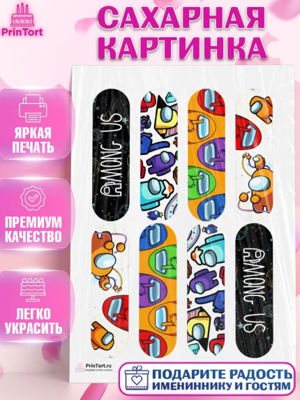 Сахарная картинка, Амонг Ас, Among Us, Девочка, День рождения, арт. PT103312