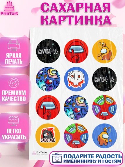 Сахарная картинка, Амонг Ас, Among Us, Девочка, День рождения, арт. PT103313