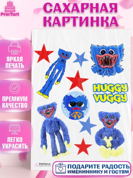 Сахарная картинка, Хаги Ваги, Huggy Wuggy, Мальчик, День рождения, арт. PT103341