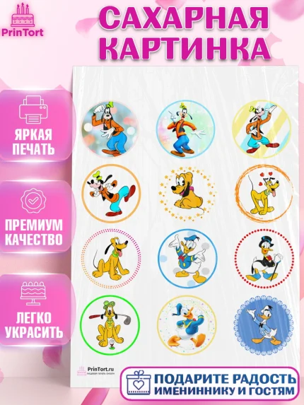 Сахарная картинка, Микки Маус, Минни Маус, Девочка, День рождения, арт. PT103366