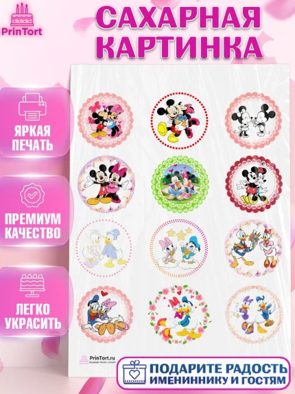 Сахарная картинка, Микки Маус, Минни Маус, Девочка, День рождения, арт. PT103368