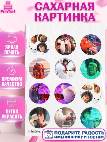 Сахарная картинка, Город героев, Девочка, День рождения, арт. PT103419