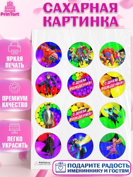 Сахарная картинка, Город героев, Девочка, День рождения, арт. PT103421
