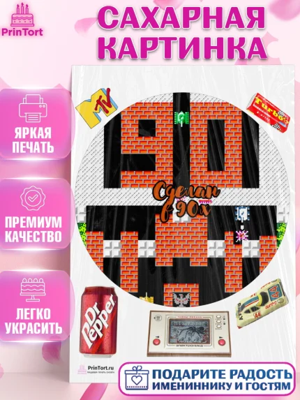 Сахарная картинка, Сделан в 90х, Девочка, День рождения, арт. PT103511