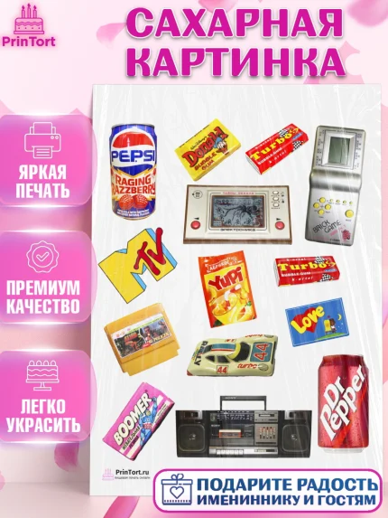 Сахарная картинка, Сделан в 90х, Девочка, День рождения, арт. PT103514