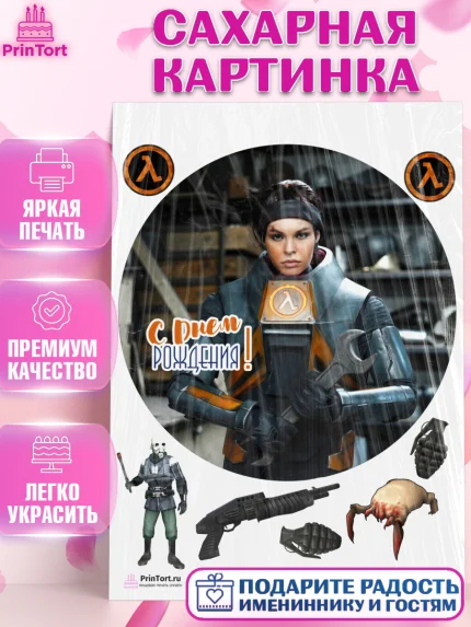 Сахарная картинка, Халф-Лайф, Half-Life, Мальчик, День рождения, арт. PT103545