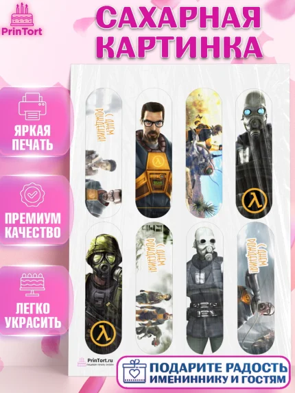Сахарная картинка, Халф-Лайф, Half-Life, Мальчик, День рождения, арт. PT103546