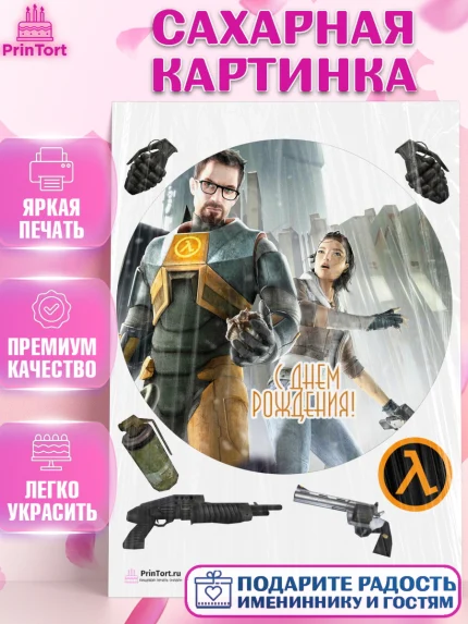 Сахарная картинка, Халф-Лайф, Half-Life, Мальчик, День рождения, арт. PT103550