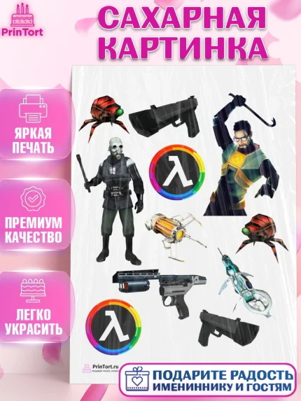 Сахарная картинка, Халф-Лайф, Half-Life, Мальчик, День рождения, арт. PT103554