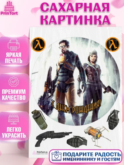 Сахарная картинка, Халф-Лайф, Half-Life, Мальчик, День рождения, арт. PT103555