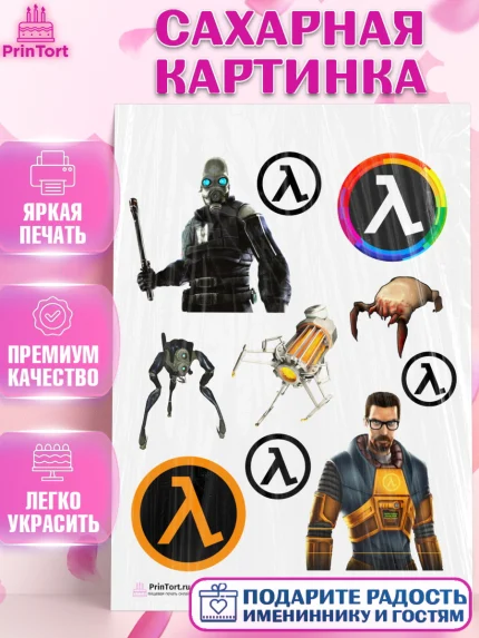 Сахарная картинка, Халф-Лайф, Half-Life, Мальчик, День рождения, арт. PT103557