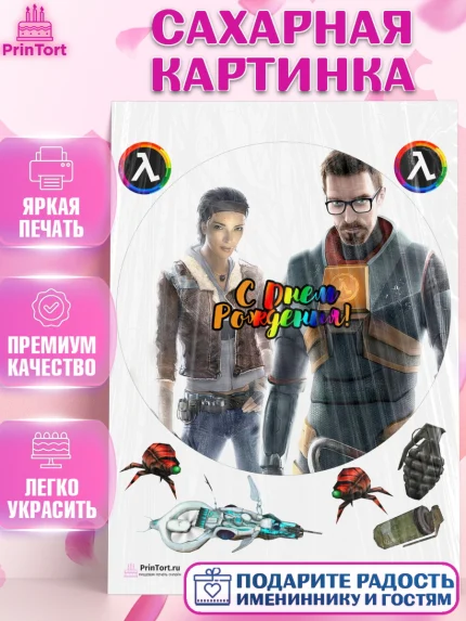 Сахарная картинка, Халф-Лайф, Half-Life, Мальчик, День рождения, арт. PT103560