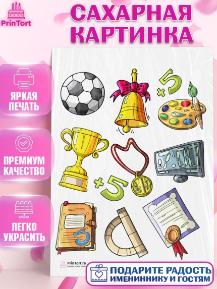 Сахарная картинка, Выпускной в школе, Школа, Выпускной, Последний звонок, Девочка, арт. PT103610