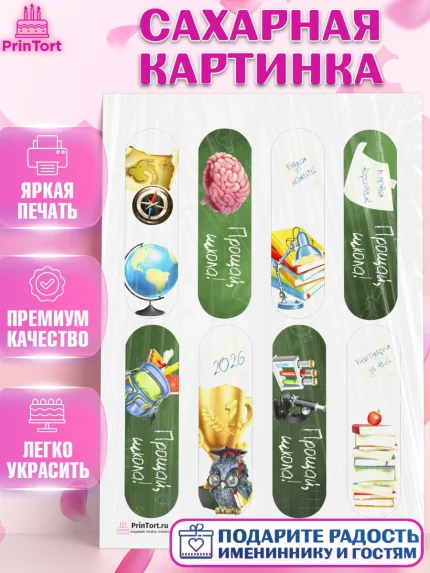 Сахарная картинка, Выпускной в школе, Школа, Выпускной, Последний звонок, Девочка, арт. PT103612